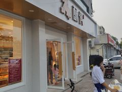 门面-酥侯糕点(靖江路店)