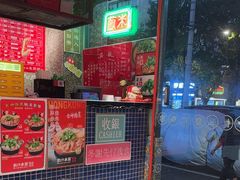 -肥汁米蘭香港米线(定西路店)