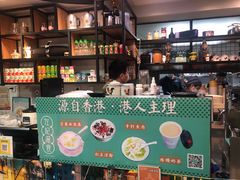 -左记港食(融科天城店)