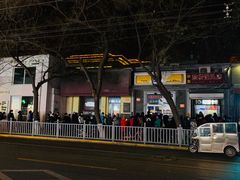 -天泽祥·鼓楼馒头(鼓楼店)
