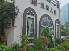 -懒人盐府人家(安贞店)