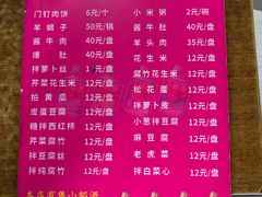 -宝瑞门钉肉饼店