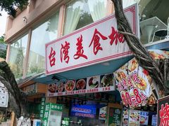 -胡里山炮台