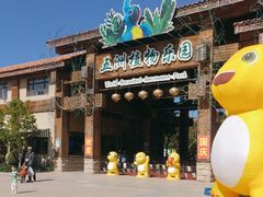 -南宫五洲植物乐园