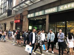 -华嫂冰室(尖沙咀店)