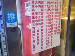 -奉天玖福记熏拌鸡架(泛华店)