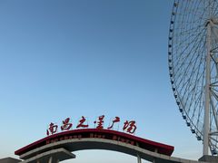 -南昌之星摩天轮