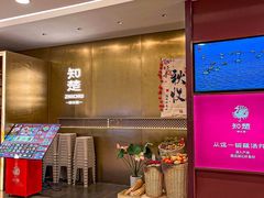 -知楚•精致湖北菜(武商MALL店)