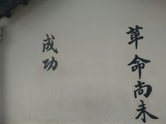 -黄埔军校旧址纪念馆