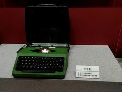 -贵州省地质博物馆