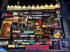 -黄兴南路步行商业街