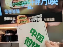 -煎饼道·新鲜现做(来福士店)