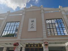 -孙文西路步行街