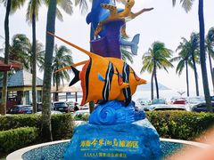 -海南分界洲岛旅游区