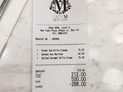 账单-Lady M(沙田新城市广场店)
