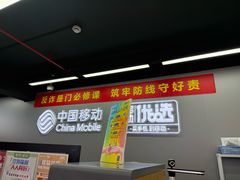 -中国移动(南泉北路营业厅)