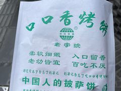 -梁记肥肠粉(宽窄巷子店)