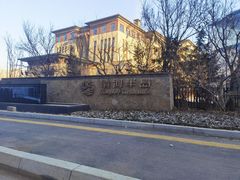 -清河半岛温泉度假酒店