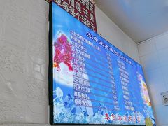-王中王刨冰