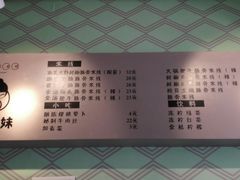 -蒙小妹骨汤饭.米线(新光路店)