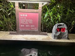 -清远熹乐谷温泉度假酒店