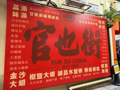 -官也街