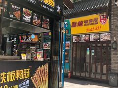 -歹街(金成店)