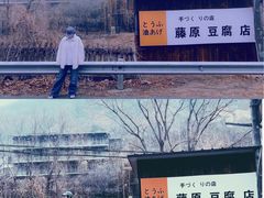 -Local泰莲庭(虹鳟鱼店)