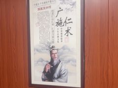 -国医整脊馆(武夷路店)