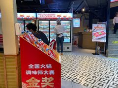 -大斌家串串火锅(德思勤店)