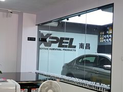 -南昌新华车饰XPEL钻石旗舰店