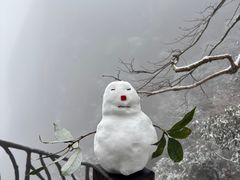 -三清山风景名胜区