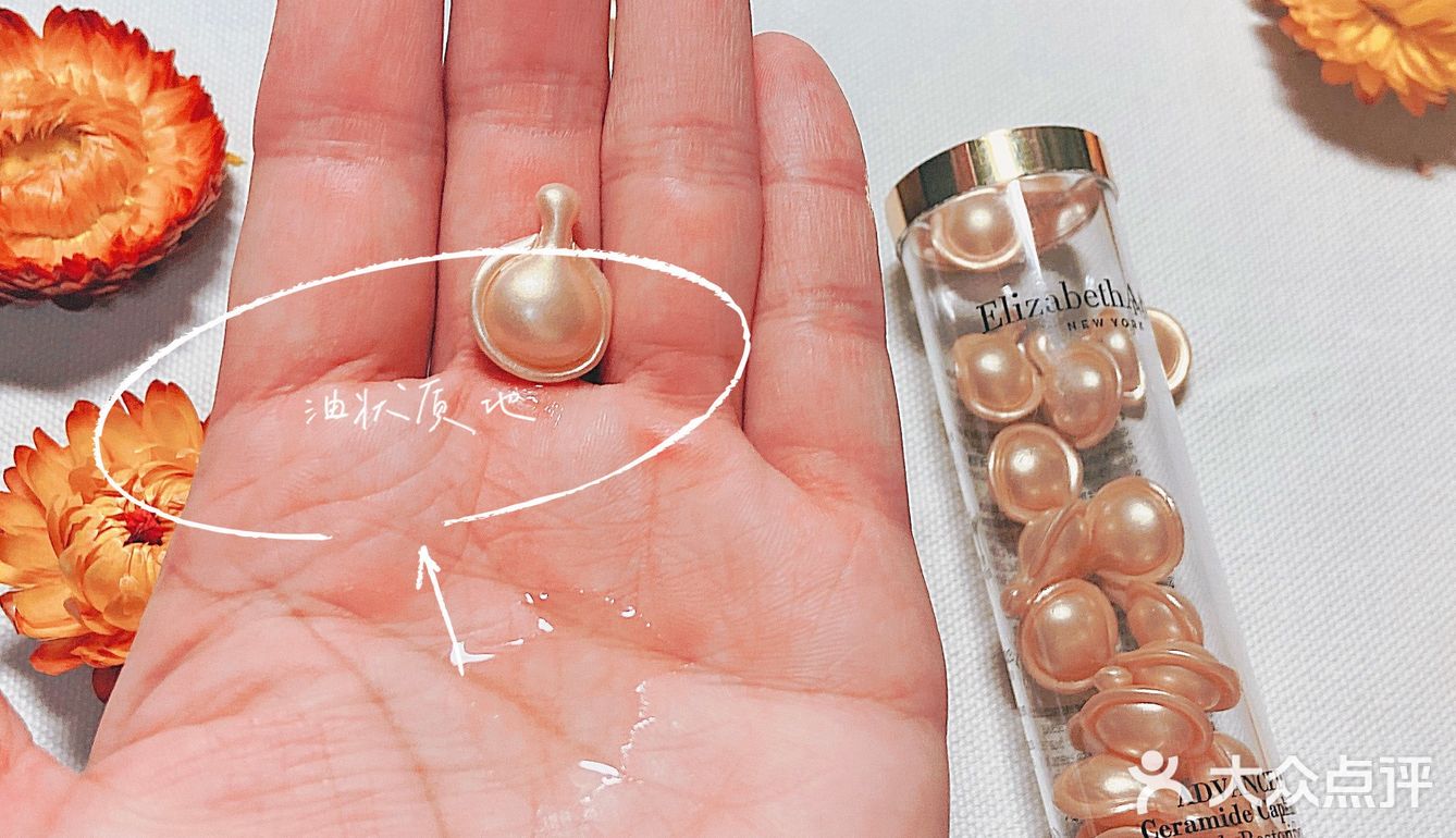 💦秋冬好物推荐14——伊丽莎白雅顿金胶