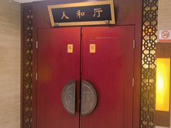 -同和居(月坛店)