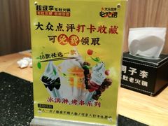 -周小明火锅(黑金冠社区店)