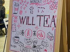 -赏饮·WILL TEA
