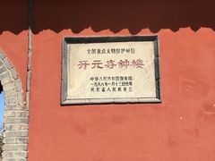 -正定古城-开元寺