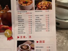 菜单-四道菜·福建菜馆(新街口金鹰店)