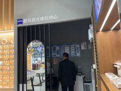 -一代眼镜(浦东大拇指广场店)