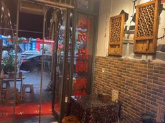 -巴渝老街印象生活麻辣烫(华宇·北城中央汇店)