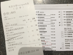 菜单-美奈小馆·越南料理(福田星河COCO Park店)
