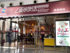 -临高角
