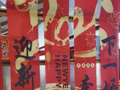 -悦海·家宴·冰花皮皮虾大锅贴(宝龙店)