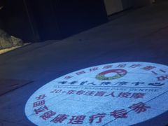 -大唐盲人按摩中心(奥体新安江街店)