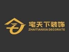 -宅天下装饰·匠心筑家(春熙店)