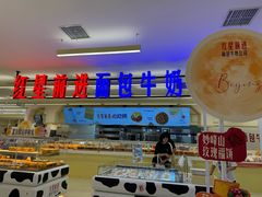 -红星前进面包牛奶公司(君太店)