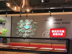 -渝是乎酸菜鱼(龙旗购物中心店)