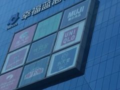 -天虹购物中心(石路店)