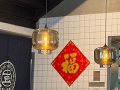 -花悦豆香