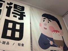 -WONDER ICE 萬得冰田(建設路总店)